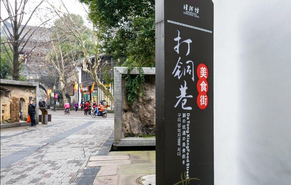 Dian Jia Hotel Hangzhou Exterior photo